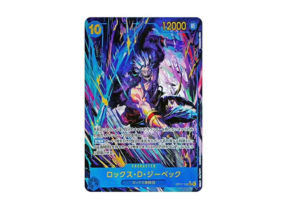 One Piece One Piece Rocks D. Xebec SEC-P [OP17-118] Booster Pack "THE WORLD’S STRONGEST WARRIORS" (JP)