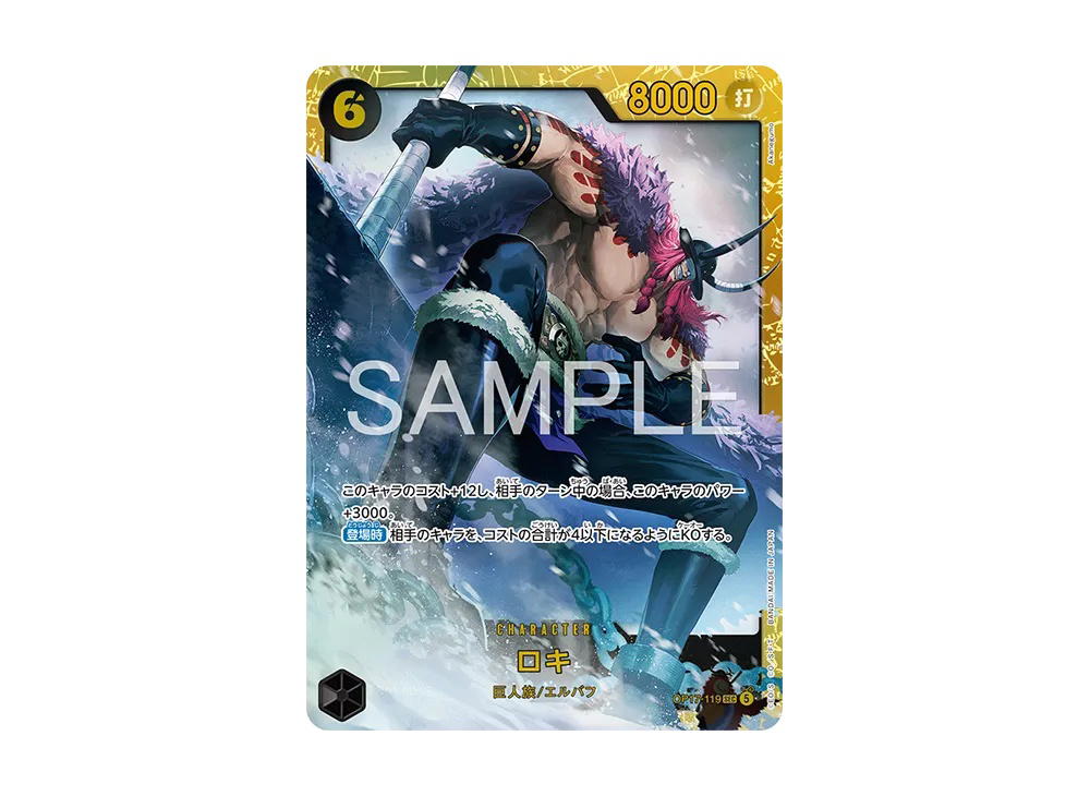 One Piece One Piece Loki SEC [OP17-119] Booster Pack "THE WORLD’S STRONGEST WARRIORS" (JP)