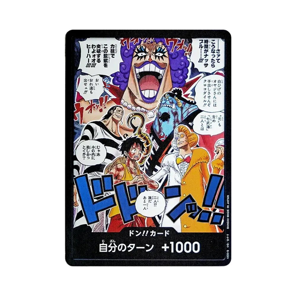 One Piece One Piece DON!! Card [OPC-TCG-OP-16-DON] Booster Pack "THE TIME OF BATTLE" (JP)