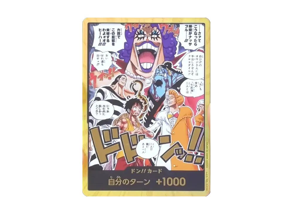 One Piece One Piece DON!! Card :Super Parallel [OPC-TCG-OP-16-DON] Booster Pack "THE TIME OF BATTLE" (JP)