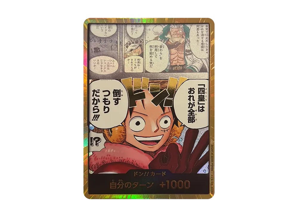 One Piece One Piece DON!! Card [OPC-TCG-OP-17-DON] Booster Pack "THE WORLD’S STRONGEST WARRIORS" (JP)