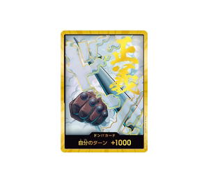 Buy One Piece DON!! Card : Smoker Super Parallel (Premium Booster "One Piece Card The Best vol.2") at Sasom – Authentic and Ready to Ship