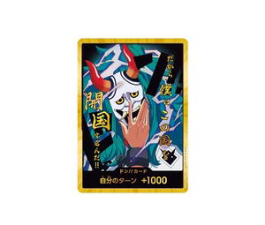 Buy One Piece DON!! Card : Yamato Super Parallel (Premium Booster "One Piece Card The Best vol.2") at Sasom – Authentic and Ready to Ship