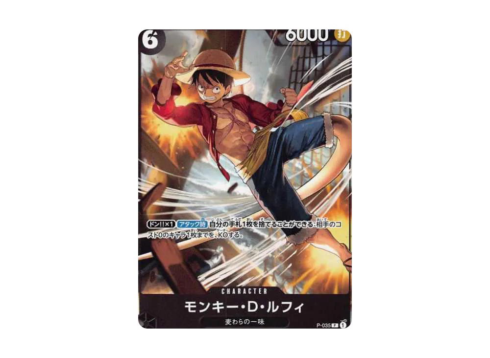 One Piece One Piece Monkey.D.Luffy P PROMO [P-035] "Meet-up event 2023" (JP)