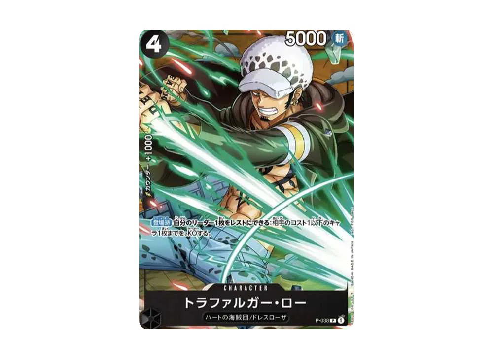 One Piece One Piece Trafalger Law P [P-038] (V JUMP 2023.7 Freebie)