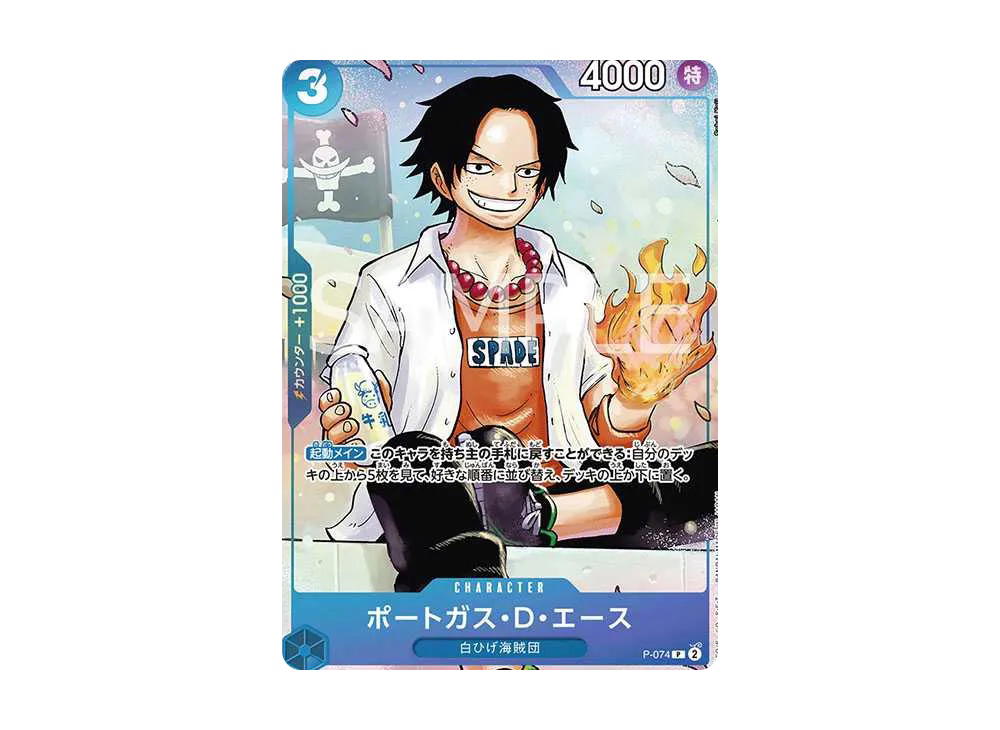 One Piece One Piece Portgas.D.Ace P PROMO [P-074] Special Edition "Saikyo JUMP'24" (JP)