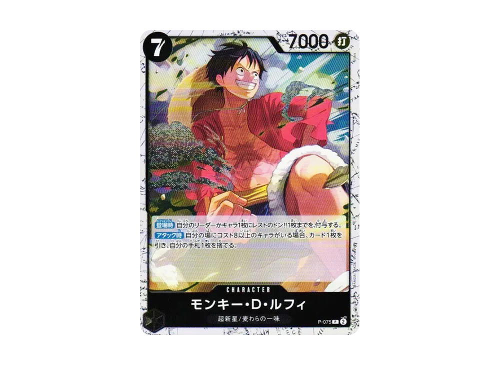 One Piece One Piece Monkey.D.Luffy P : Foil [P-075](Premium Booster "One Piece Card The Best vol.2")