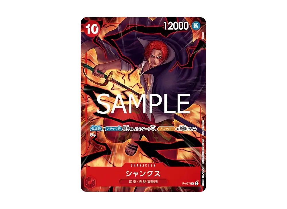 One Piece One Piece Shanks P [P-097](Promotional Card "Theme Promotion Pack ver. New Four Emperors")