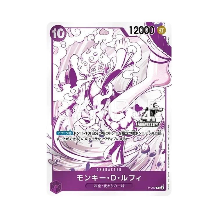 SASOM | ของสะสม One Piece Monkey.D.Luffy P [P-099] Promotional Card ...