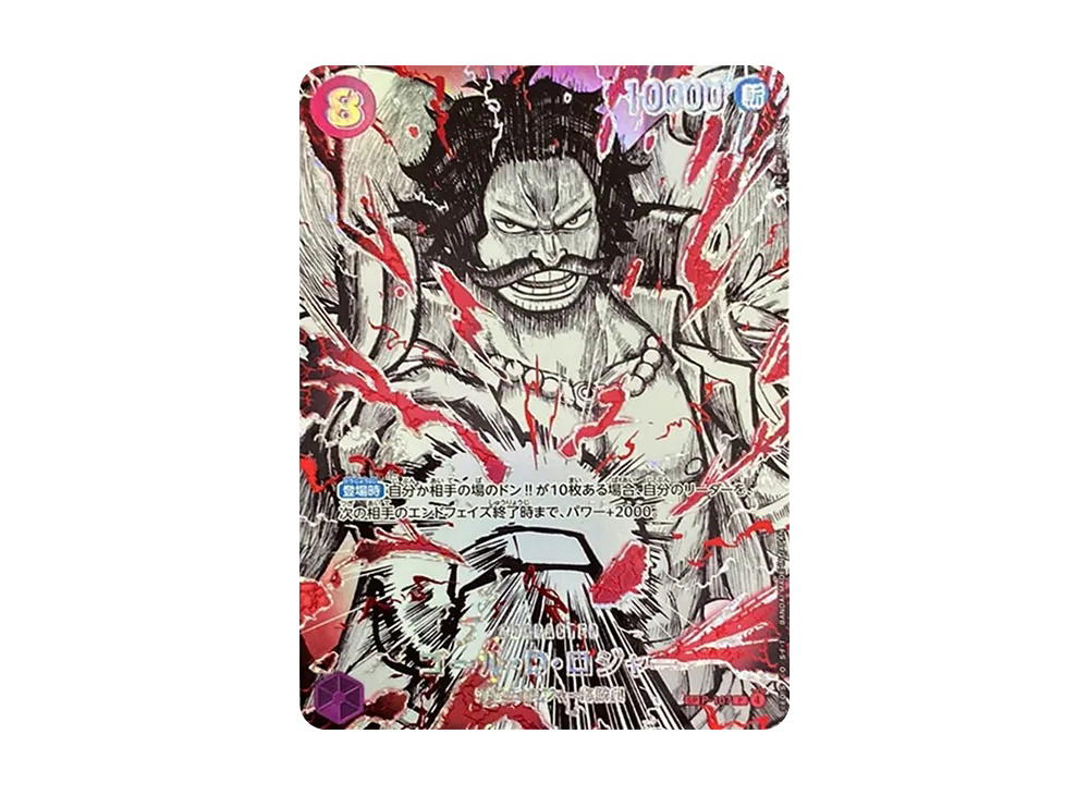 One Piece One Piece Gol.D.Roger P-SPC [P-107] Booster Pack "THE WORLD’S STRONGEST WARRIORS" [Conqueror's Haki Special Card] (JP)