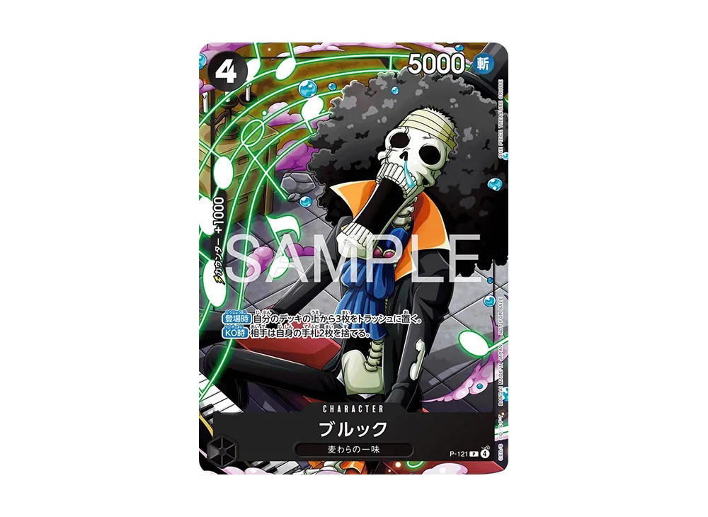 One Piece One Piece Brook P [P-121](Promotional Card "Saikyo Jump April 2026 Issue Supplement")