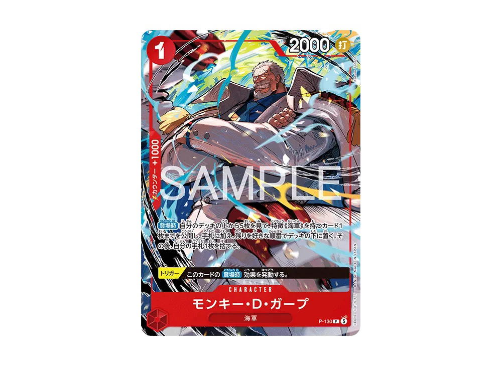 One Piece One Piece Monkey.D.Garp P [P-130] Start Deck "Weekly Shonen Jump 2026 Combined Issue 4・5 All Applicants : Ace&Sabo&Luffy" (JP)