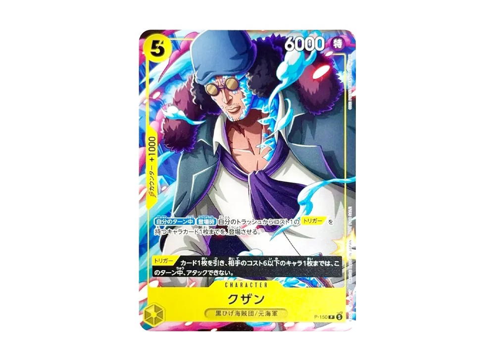 One Piece One Piece Kuzan P [P-150] Promotional Card "V Jump July 2026 Special Issue Supplement" (JP)