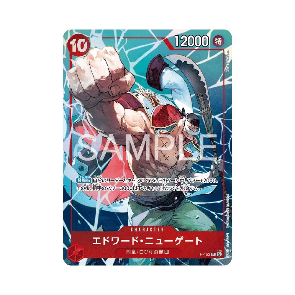 One Piece One Piece Edward.Newgate P [P-152] Premium Card Collection "Flame-Flame Fruit Coliseum Edition" (JP)