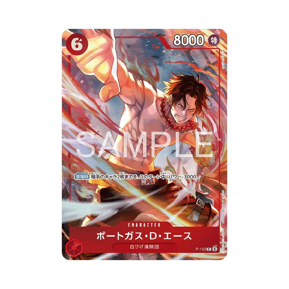 One Piece One Piece Portgas.D.Ace P [P-153] Premium Card Collection "Flame-Flame Fruit Coliseum Edition" (JP)