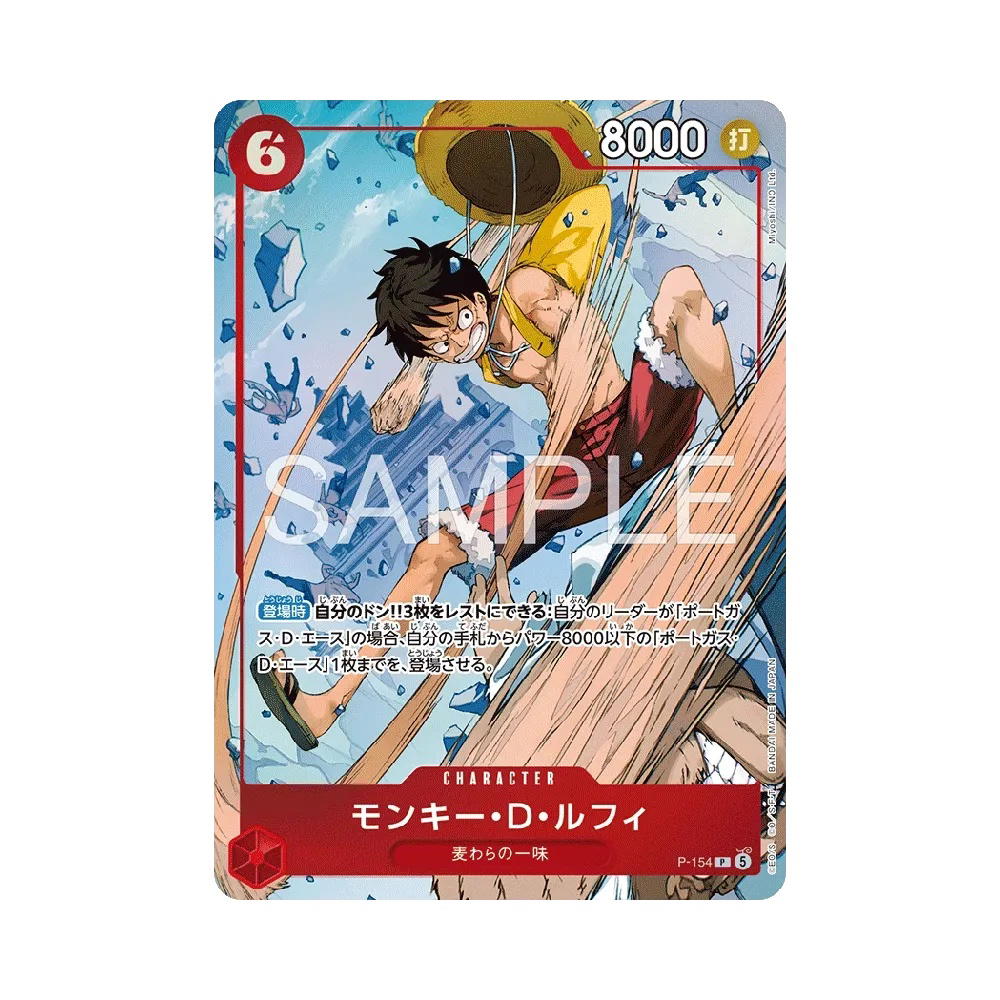 One Piece One Piece Monkey.D.Luffy P [P-154] Premium Card Collection "Flame-Flame Fruit Coliseum Edition" (JP)