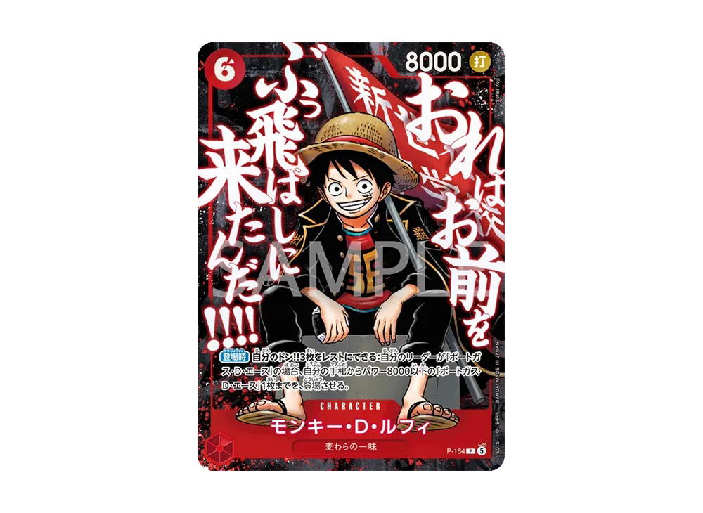One Piece One Piece Monkey.D.Luffy P [P-154] Promotional Card "Saikyo Jump May 2026 Issue All Applicant Service The Ultimate Warriors Pack" (JP)