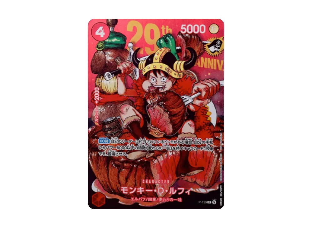 One Piece One Piece Monkey.D.Luffy P [P-159] Normal Version "29th Anniversary Edition" (JP)