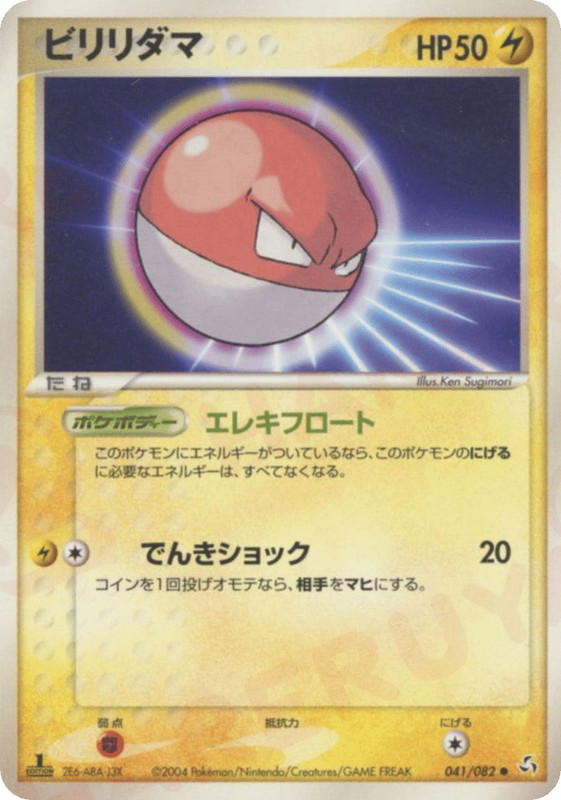 Pokemon Pokemon Voltorb C [pcg1 041/082] PCG "Flight of Legends" [FirstEdition] (JP)