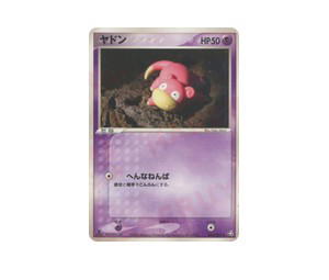 Buy Pokemon Slowpoke C [pcg1 044/082] PCG "Flight of Legends" [FirstEdition] (JP) at Sasom – Authentic and Ready to Ship