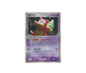Buy Pokemon Slowbro H [pcg1 045/082] PCG "Flight of Legends" [FirstEditionHolo] (JP) at Sasom – Authentic and Ready to Ship
