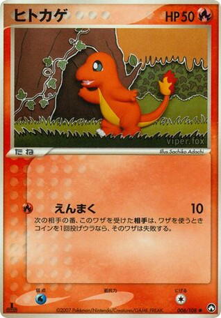 Pokemon Pokemon Charmander [pcg10 006/108] PCG "World Champions Pack" [FirstEdition] (JP)
