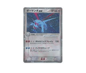 Buy Pokemon Salamence ex [pcg10 081/108] PCG "World Champions Pack" [FirstEditionHolo] (JP) at Sasom – Authentic and Ready to Ship