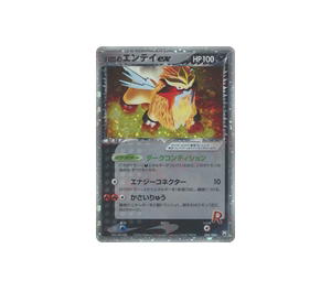 Buy Pokemon Rocket's Entei ex [pcg3 068/084] PCG "Rocket Gang Strikes Back" [FirstEditionHolo] (JP) at Sasom – Authentic and Ready to Ship