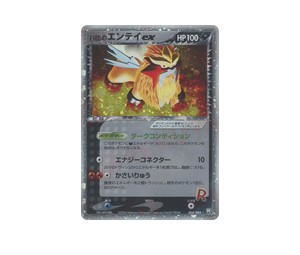 Buy Pokemon Rocket's Entei ex [pcg3 068/084] PCG "Rocket Gang Strikes Back" [FirstEditionHolo] (JP) at Sasom – Authentic and Ready to Ship
