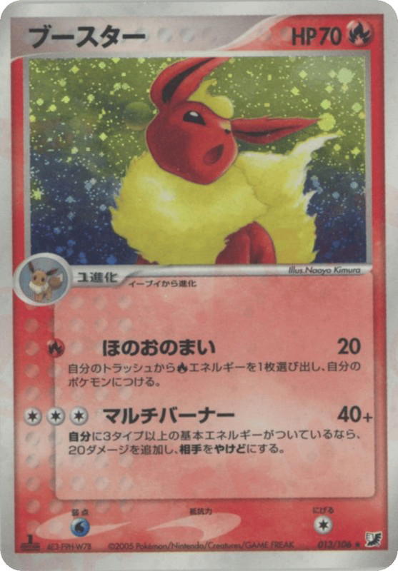 Pokemon Pokemon Flareon H [pcg4 013/106] PCG "Golden Sky, Silvery Ocean" [FirstEditionHolo] (JP)