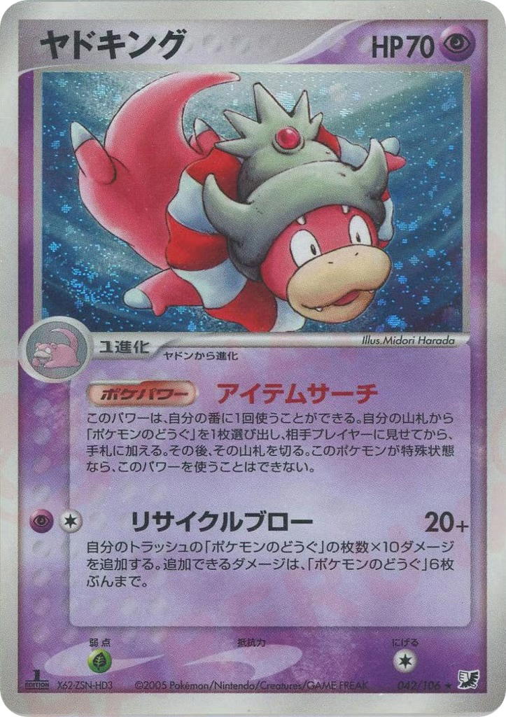 Pokemon Pokemon Slowking H [pcg4 042/106] PCG "Golden Sky, Silvery Ocean" [FirstEditionHolo] (JP)