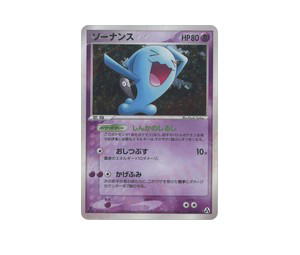 Buy Pokemon Wobbuffet H [pcg5 043/086] PCG "Mirage Forest" [FirstEditionHolo] (JP) at Sasom – Authentic and Ready to Ship