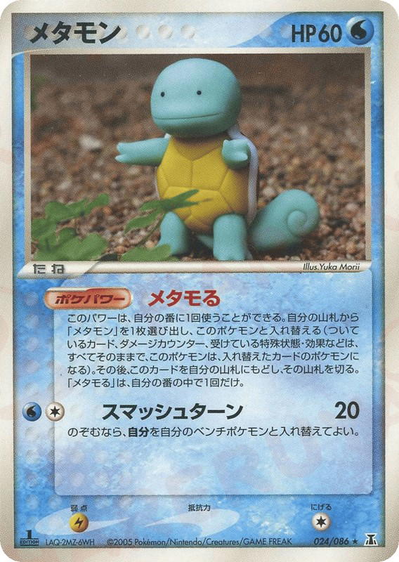 Pokemon Pokemon Ditto R [pcg6 024/086] PCG "Holon Research Tower" [FirstEdition] (JP)