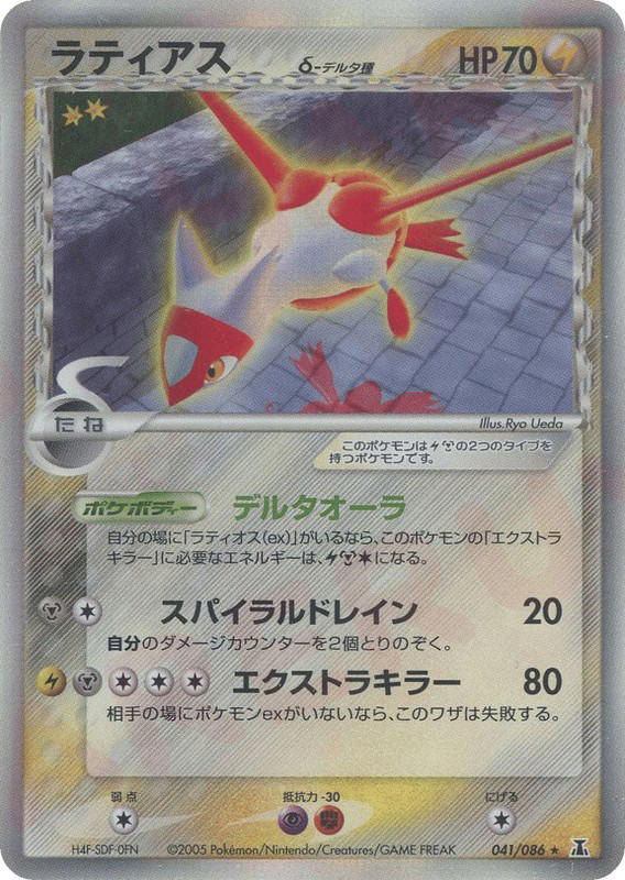 Pokemon Pokemon Latias δ H [pcg6 041/086] PCG "Holon Research Tower" [FirstEditionHolo] (JP)
