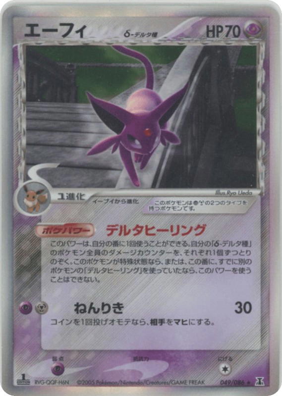 Pokemon Pokemon Espeon δ H [pcg6 049/086] PCG "Holon Research Tower" [FirstEditionHolo] (JP)