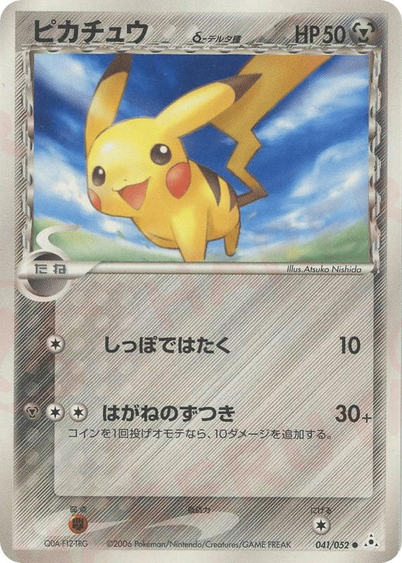 Pokemon Pokemon Pikachu δ C [pcg7 041/052] PCG "Holon Phantom" (JP)