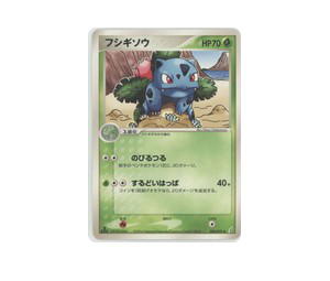 Buy Pokemon Ivysaur U [pcg8 002/075] PCG "Miracle Crystal" [FirstEdition] (JP) at Sasom – Authentic and Ready to Ship