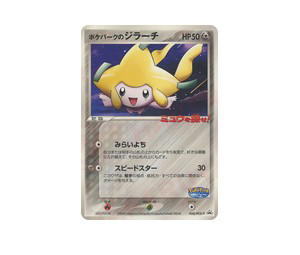 Buy Pokemon PokéPark's Jirachi PROMO [pcgp 050/PCG-P] PCG "PCG Promos" (JP) at Sasom – Authentic and Ready to Ship
