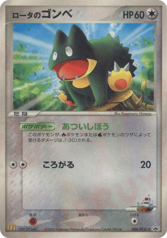 Pokemon Pokemon Rota's Munchlax PROMO [pcgp 088/PCG-P] PCG "PCG Promos" (JP)