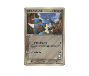 Buy Pokemon Aura's Lucario PROMO [pcgp 090/PCG-P] PCG "PCG Promos" (JP) at Sasom – Authentic and Ready to Ship