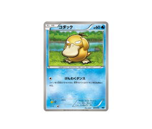 Buy Pokemon Psyduck [001/015] "Keldeo Battle Strength Deck" (JP) at Sasom – Authentic and Ready to Ship