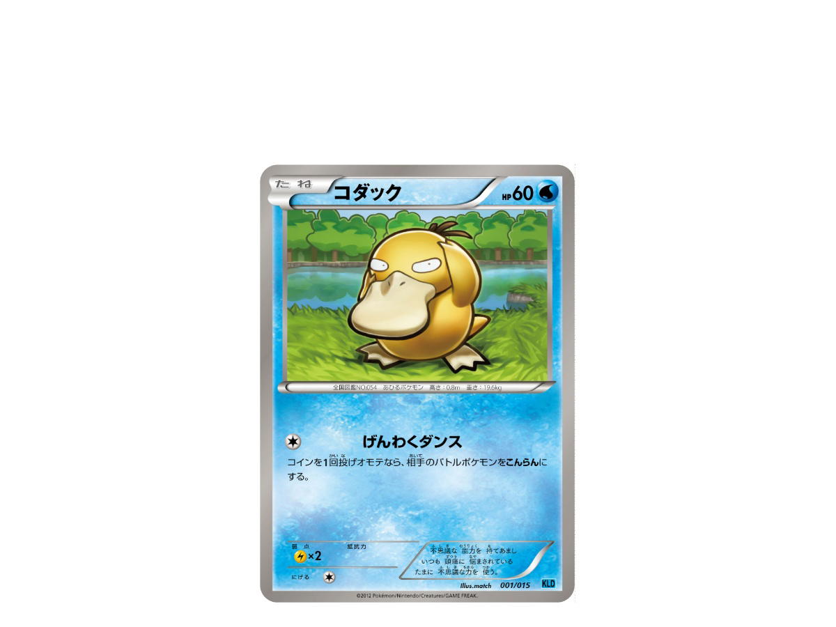 Pokemon Pokemon Psyduck [001/015] "Keldeo Battle Strength Deck" (JP)