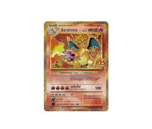 Buy Pokemon Charizard PROMO [s8a-P T 001/025] "Promo Card Pack 25th Anniversary Edition" (TH) at Sasom – Authentic and Ready to Ship