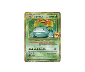 Buy Pokemon Venusaur (ฟุชิกิบานะ) [s8a-PT 002/025] "HOLO card 25th Anniversary Edition" (TH) at Sasom – Authentic and Ready to Ship