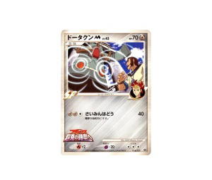 Buy Pokemon Bronzong M [015/022] "Movie Commemoration Random Pack" (JP) at Sasom – Authentic and Ready to Ship