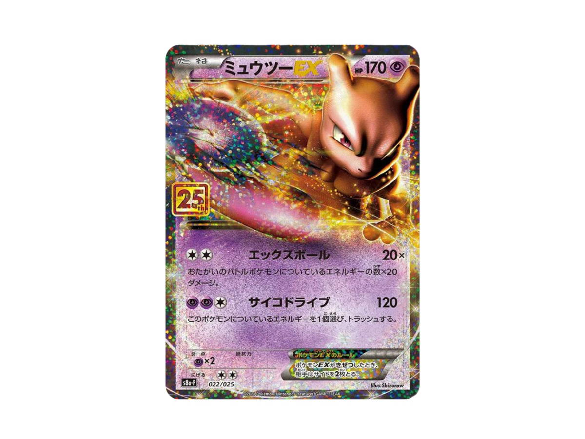 Pokemon Pokemon Mewtwo EX [s8a-P 022/025] Sword & Shield "Promo Card Pack 25th Anniversary Edition" (JP)