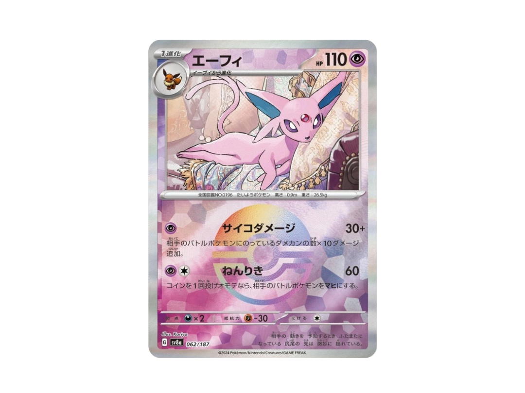 Pokemon Pokemon Espeon [sv8a 062/187] "Pokemon Japanese Terastal Festival" [Poke Ball Pattern] (JP)