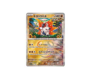 Buy Pokemon Slither Wing [sv8a 087/187] Scarlet & Violet "Terastal Festival ex" [Master Ball Mirror] (JP) at Sasom – Authentic and Ready to Ship