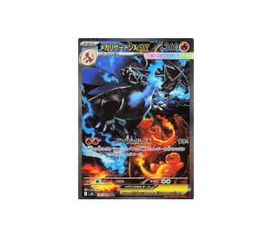 Buy Pokemon Mega Charizard X Ex SAR [110/080] Inferno X M2 Japanese 2025 at Sasom – Authentic and Ready to Ship