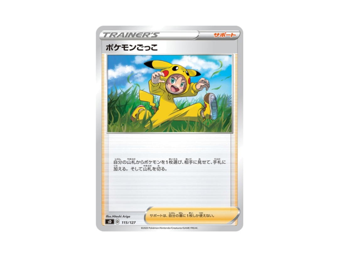 Pokemon Pokemon Poké Kid [115/127] "V Starter Decks" (JP)